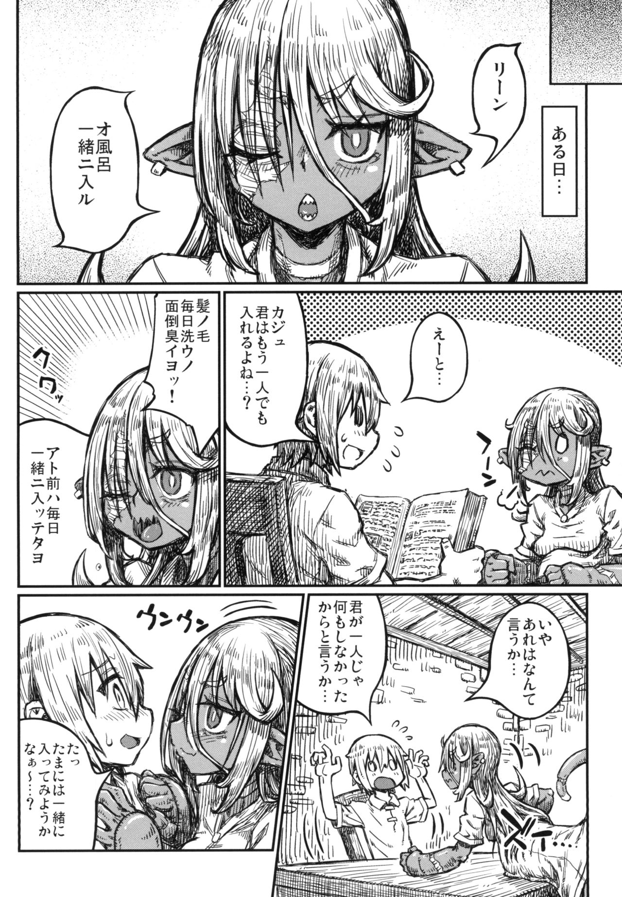 Adabana no Yakusoku - Page 10