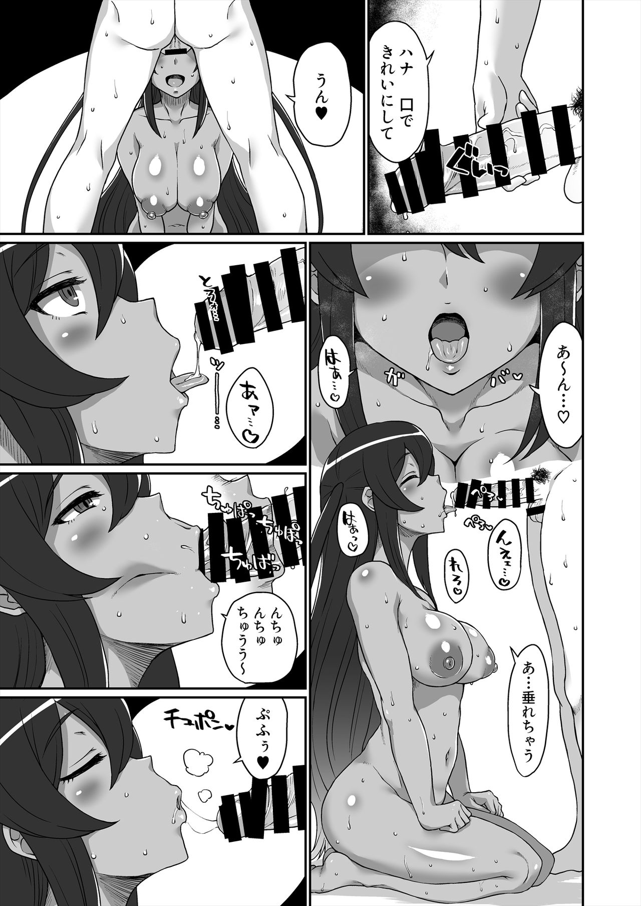 Asedaku. - Page 13