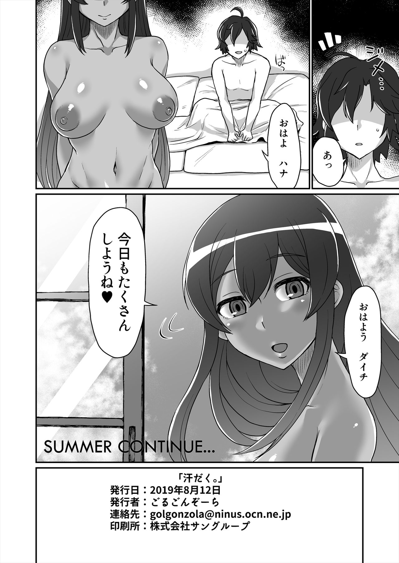 Asedaku. - Page 34