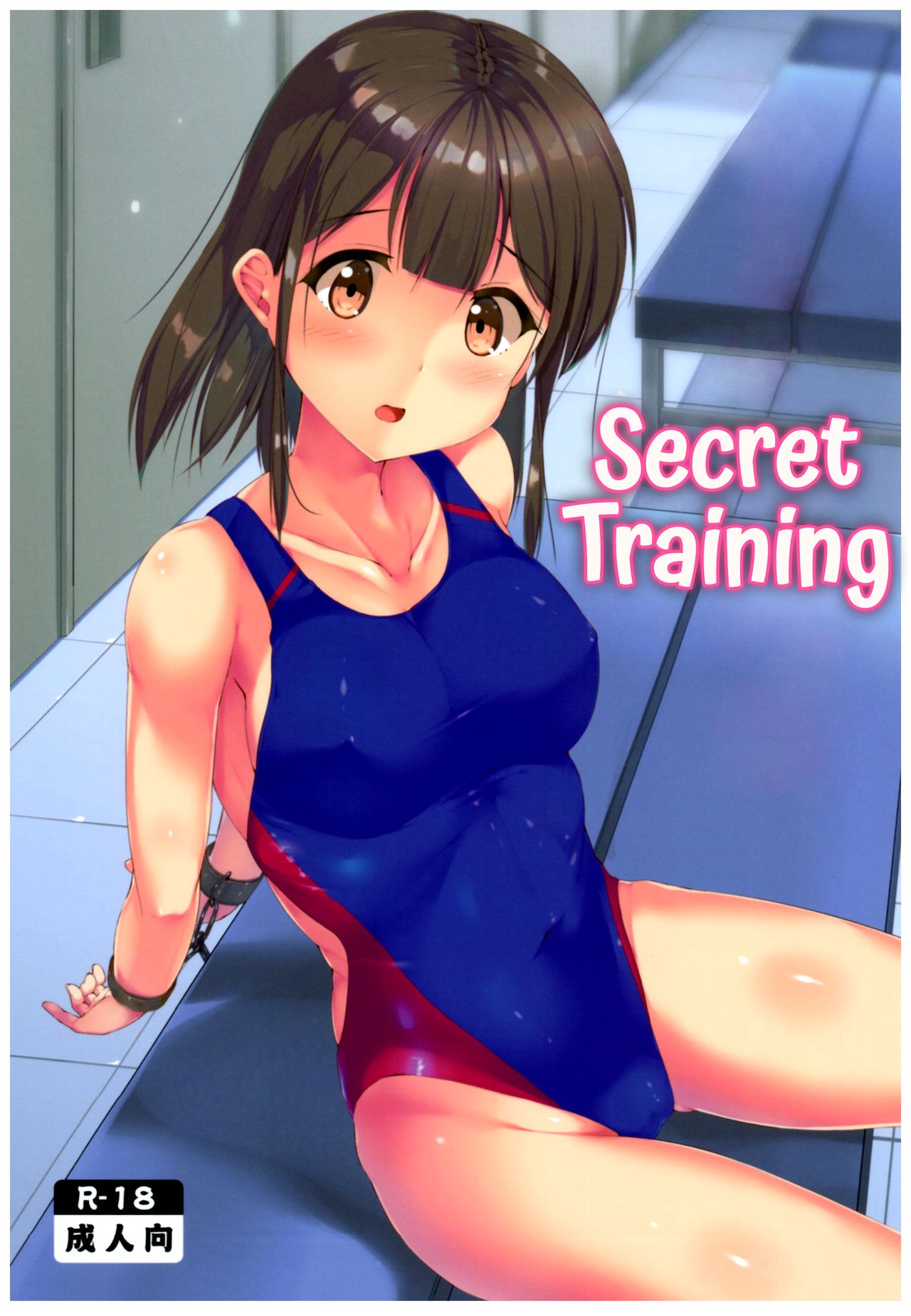 Himitsu no Tokkun | Secret Training - Page 1