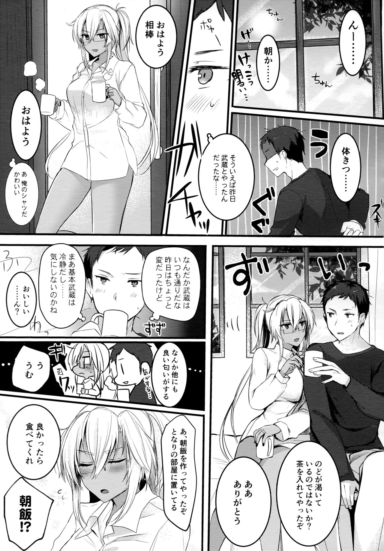 Musashi-san no Yoru Jijou Shoya Hen - Page 34