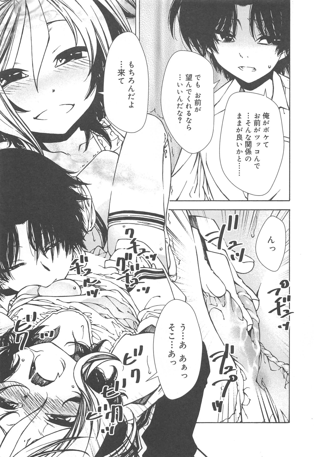 Hayaku Dasanai to Icchau yo? - Page 17
