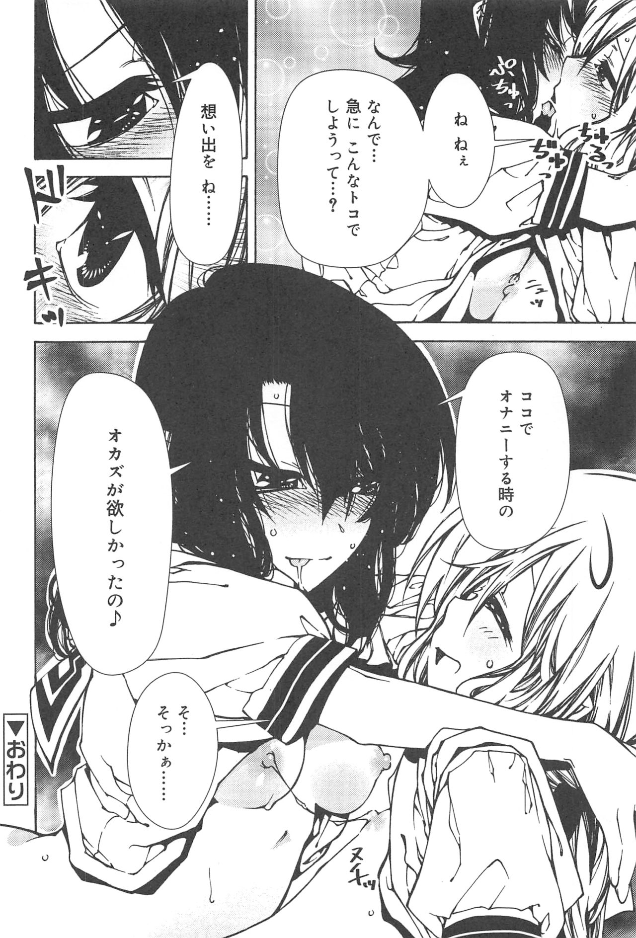 Hayaku Dasanai to Icchau yo? - Page 226