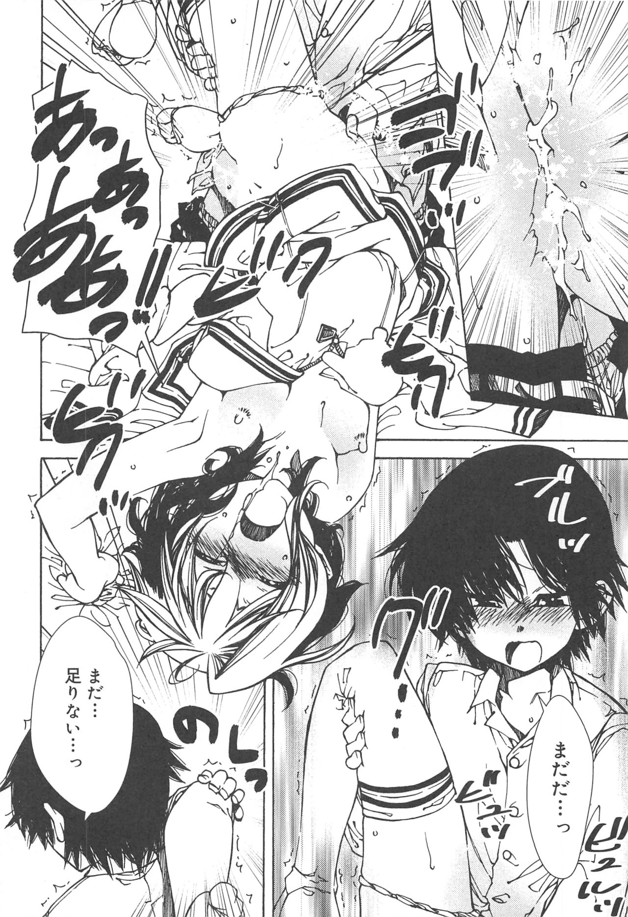 Hayaku Dasanai to Icchau yo? - Page 32