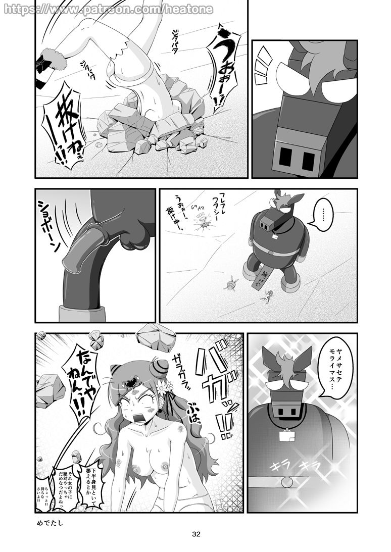 HorseBot - Page 32