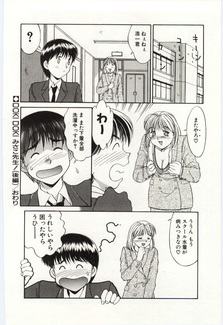 Aiiro Fetishism - Page 101