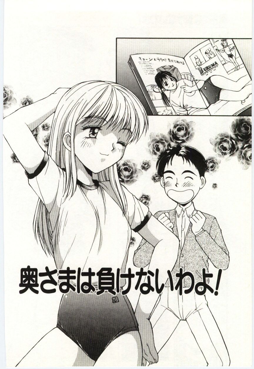 Aiiro Fetishism - Page 103