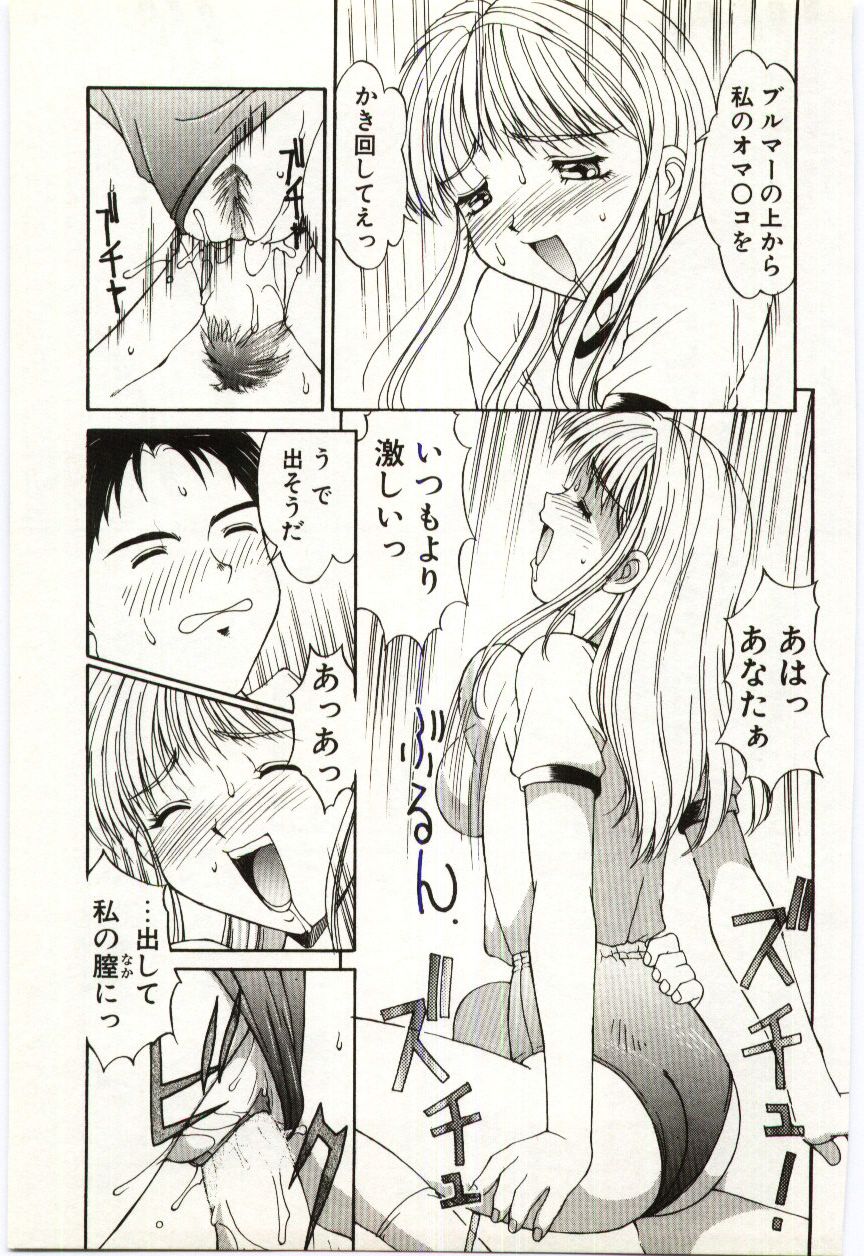 Aiiro Fetishism - Page 116