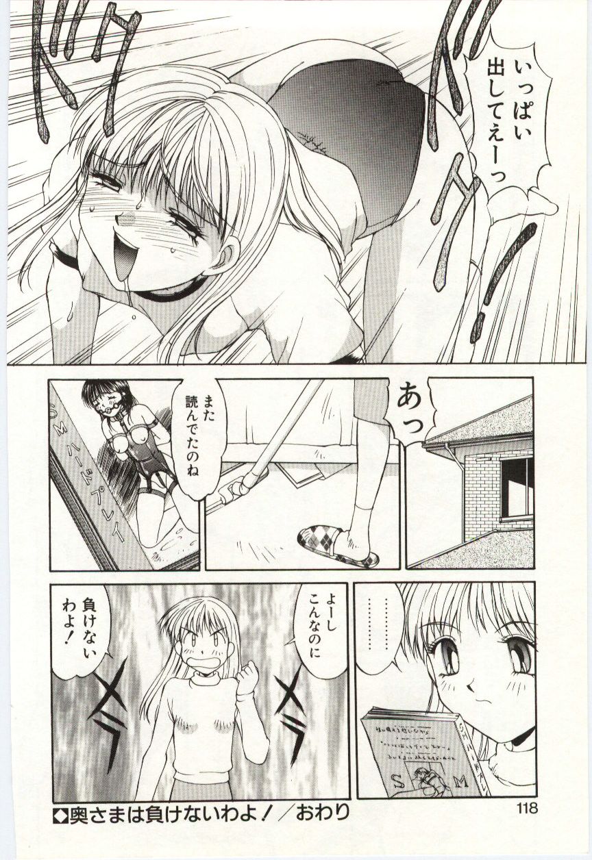 Aiiro Fetishism - Page 117