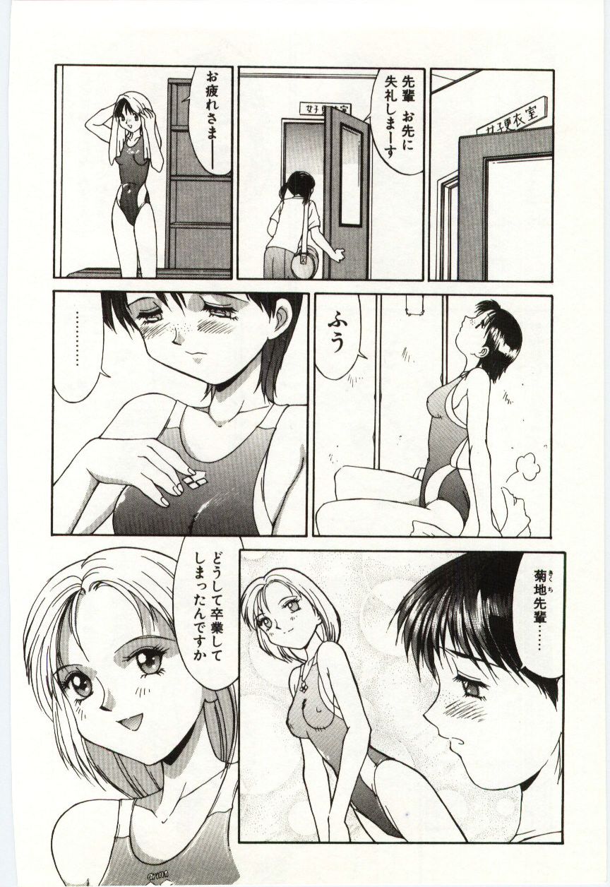 Aiiro Fetishism - Page 139