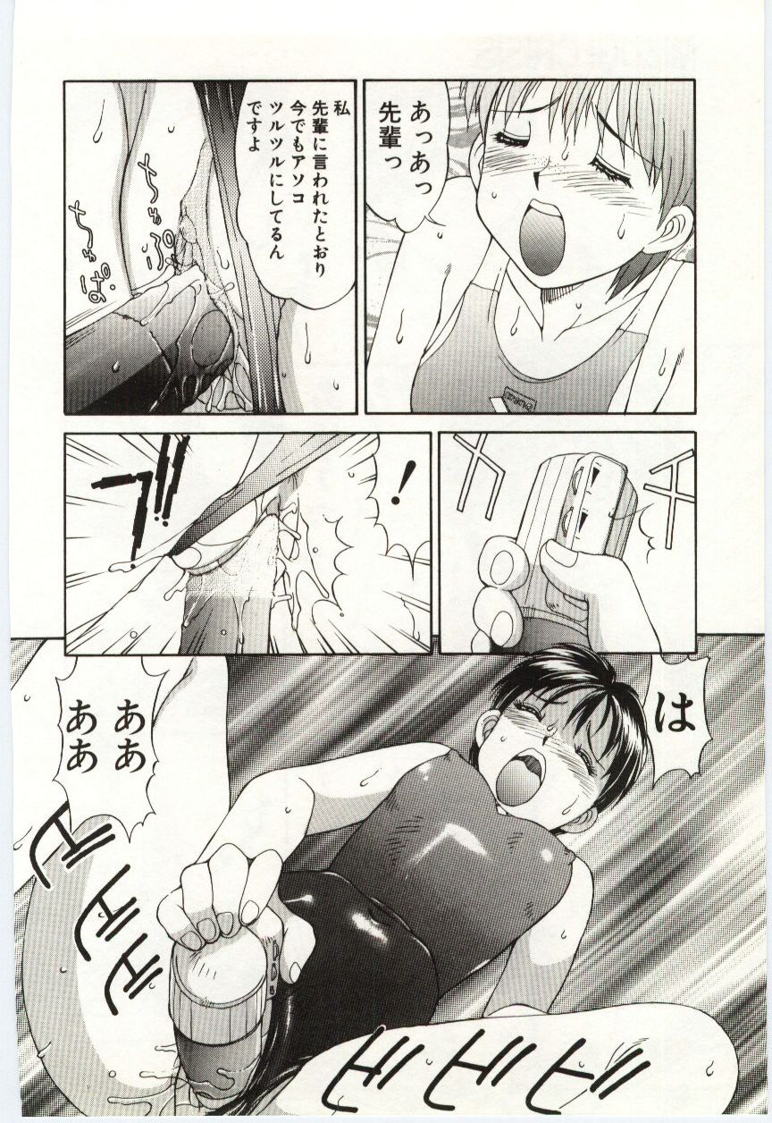 Aiiro Fetishism - Page 145