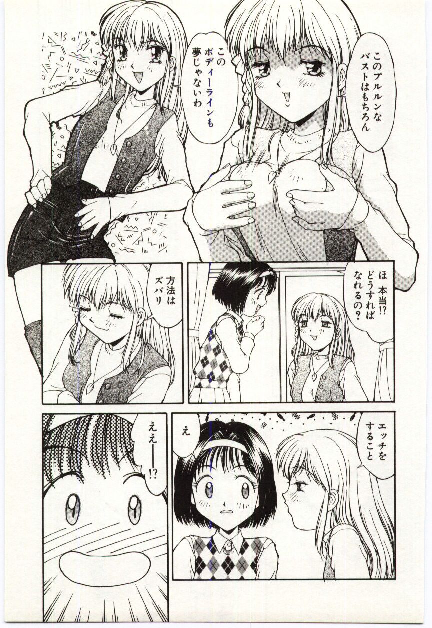 Aiiro Fetishism - Page 42