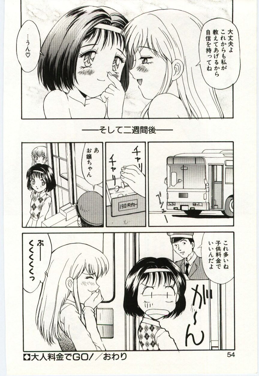 Aiiro Fetishism - Page 53