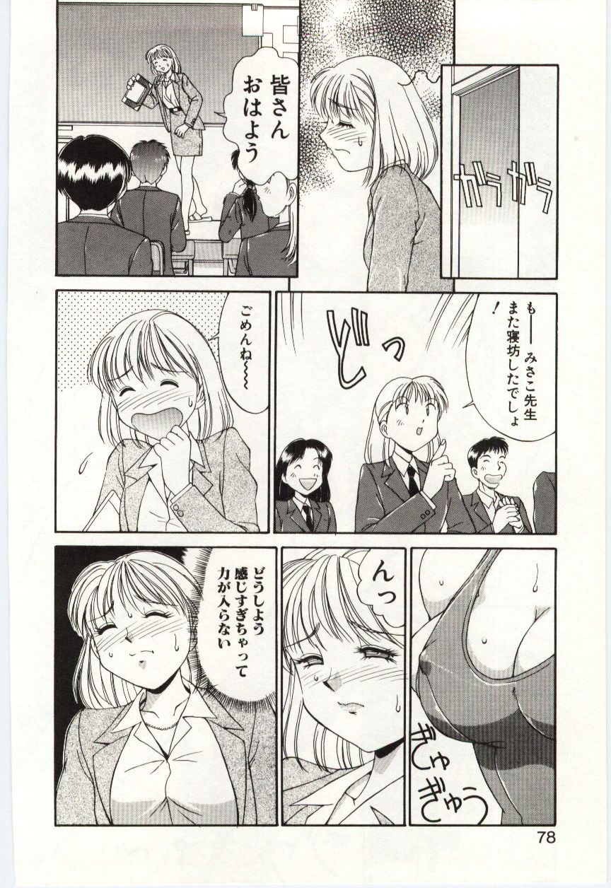 Aiiro Fetishism - Page 77