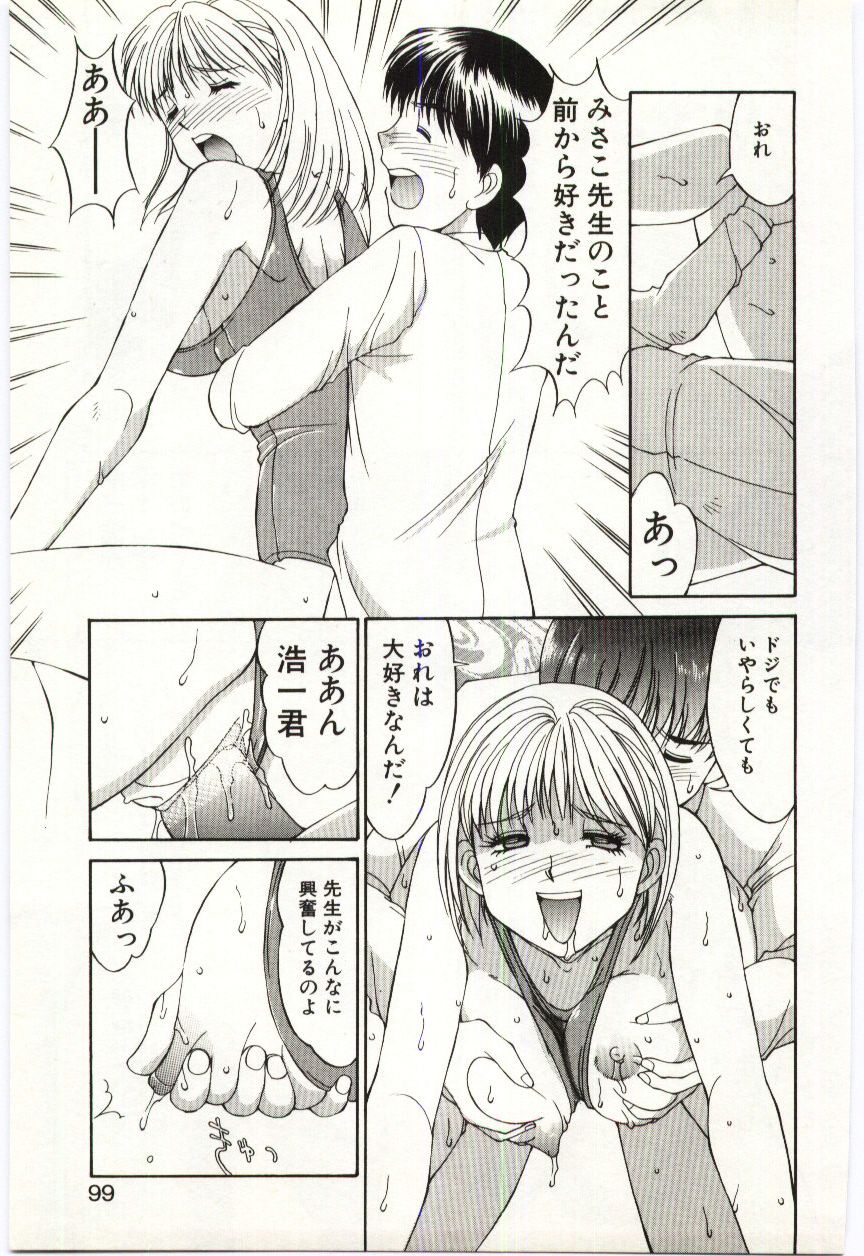 Aiiro Fetishism - Page 98