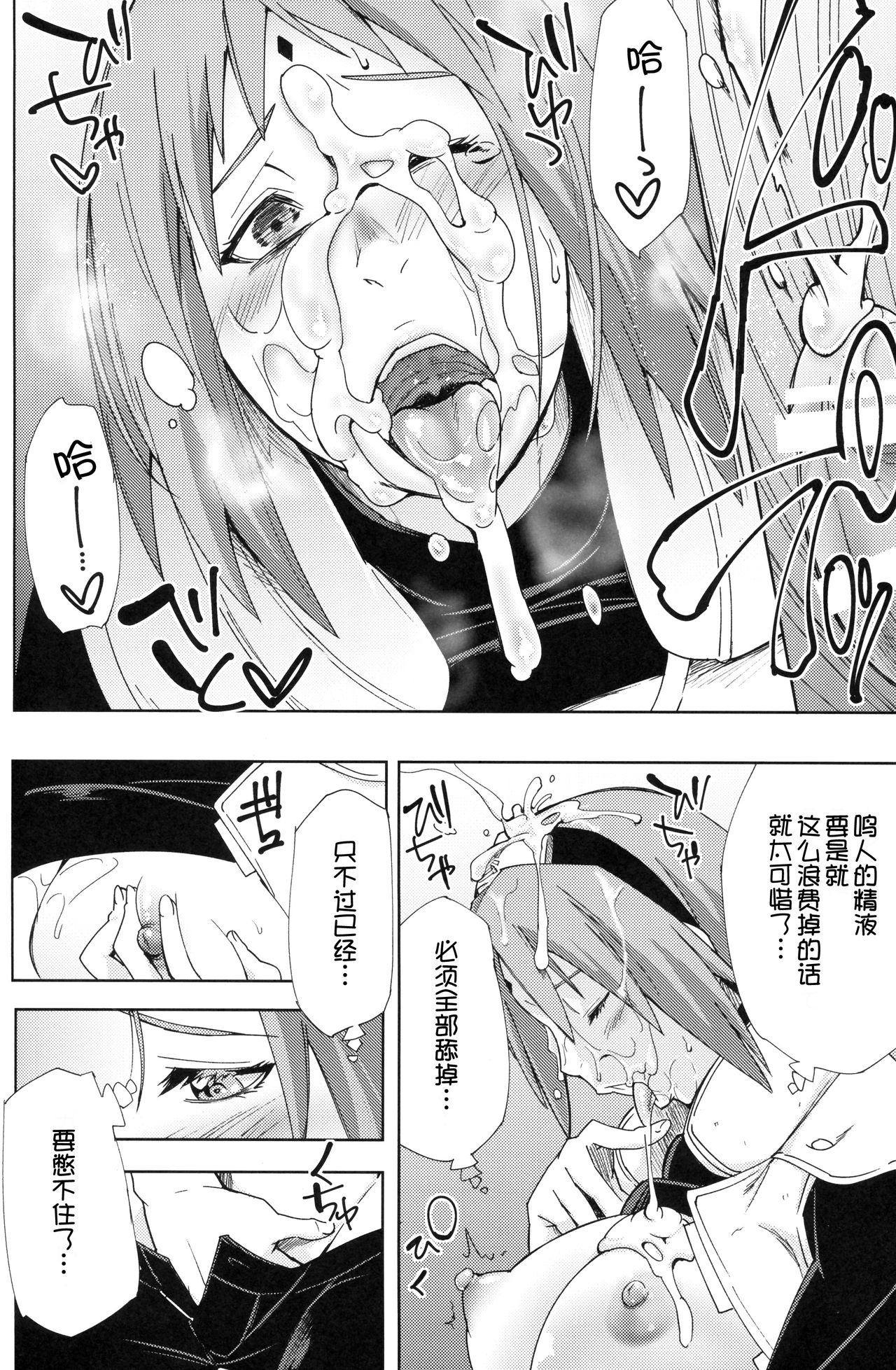 Nanahan no Himatsubushi - Page 11