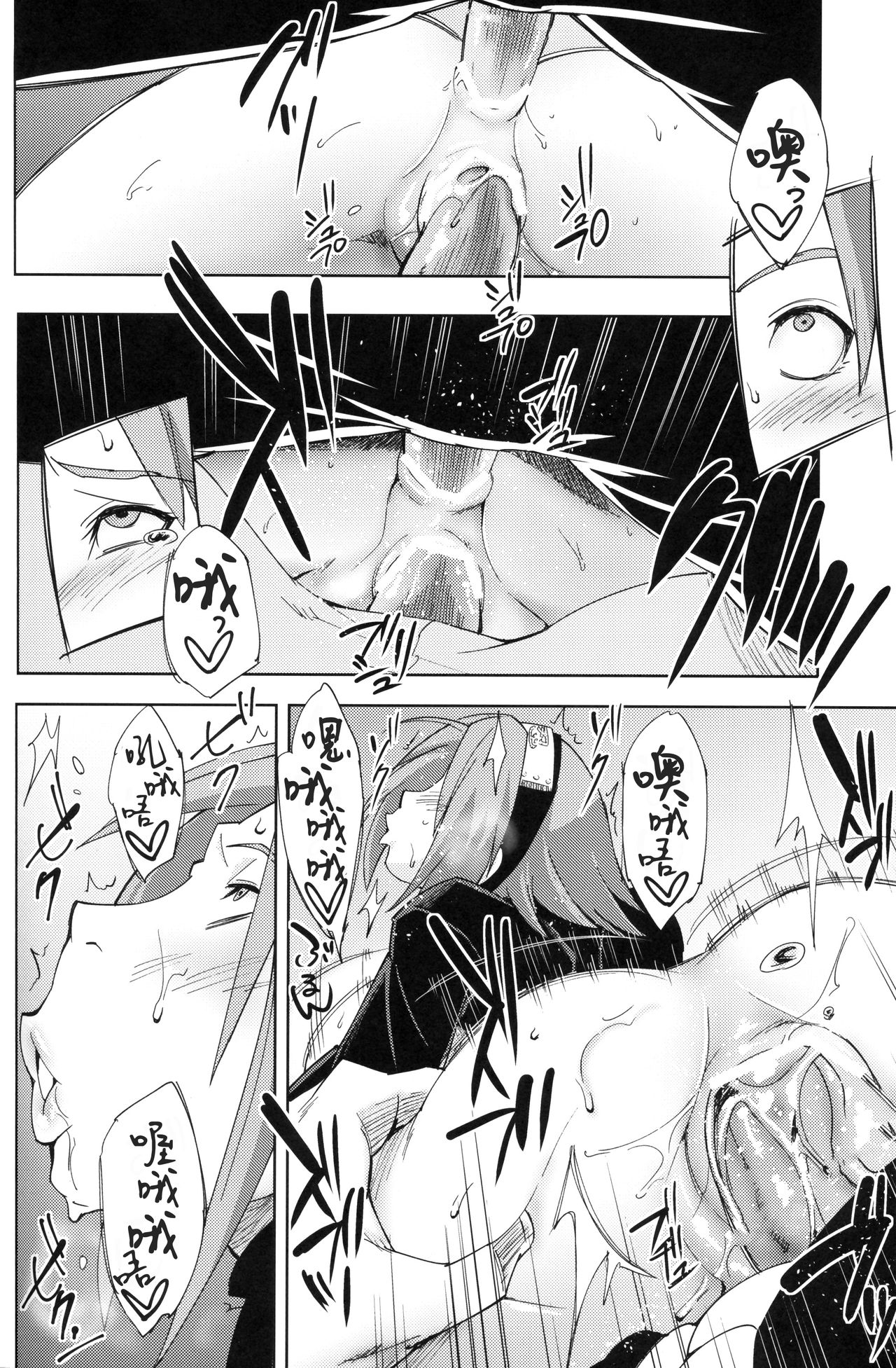 Nanahan no Himatsubushi - Page 31