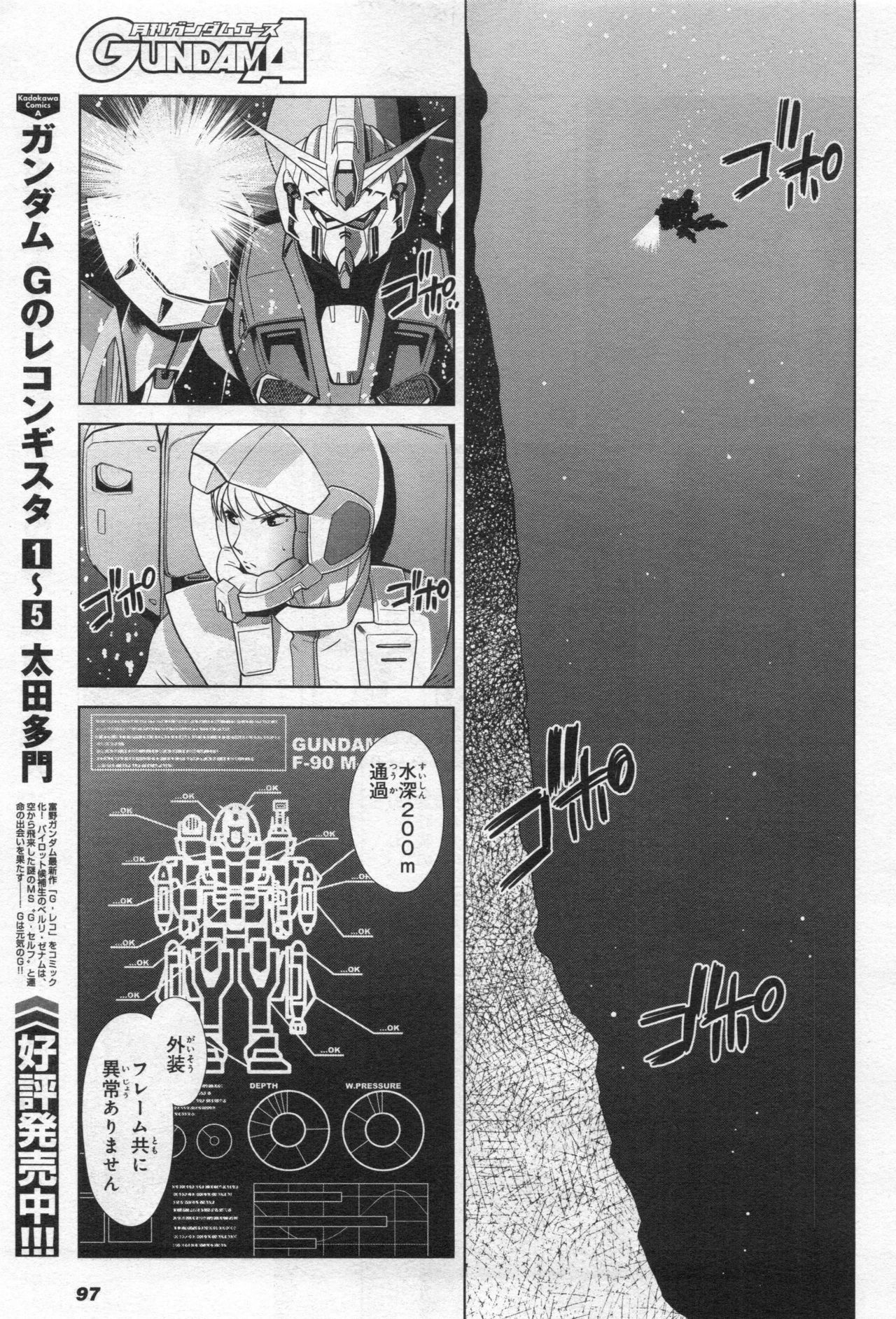 Gundam Ace - October 2019 - Page 100