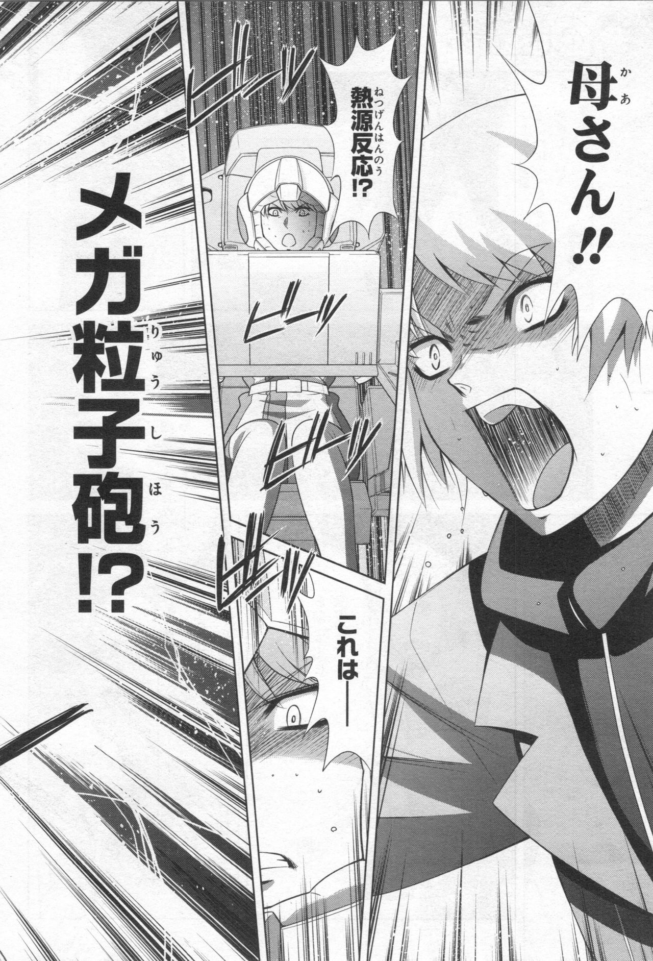 Gundam Ace - October 2019 - Page 107