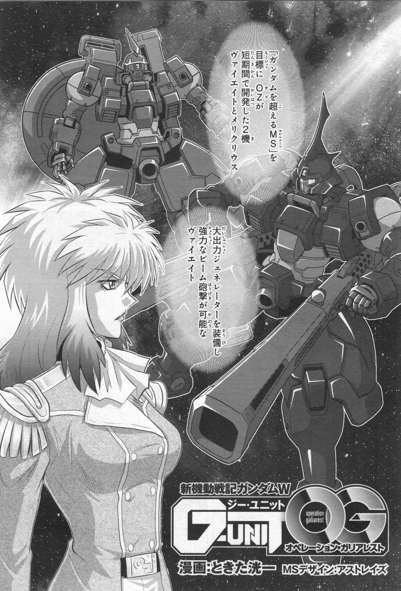 Gundam Ace - October 2019 - Page 115