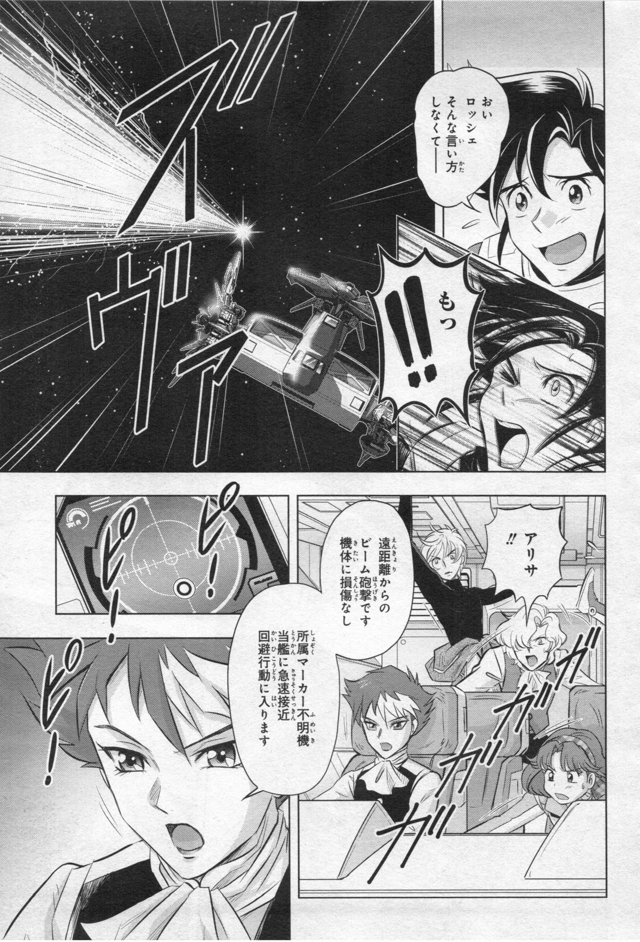 Gundam Ace - October 2019 - Page 120