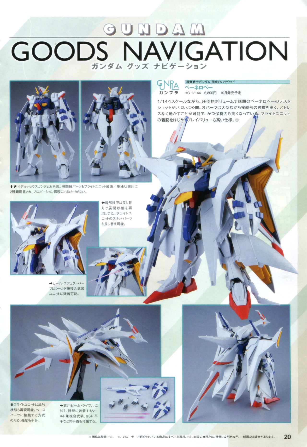 Gundam Ace - October 2019 - Page 23