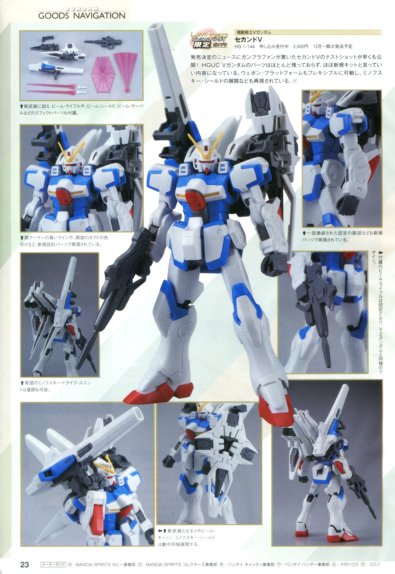 Gundam Ace - October 2019 - Page 26