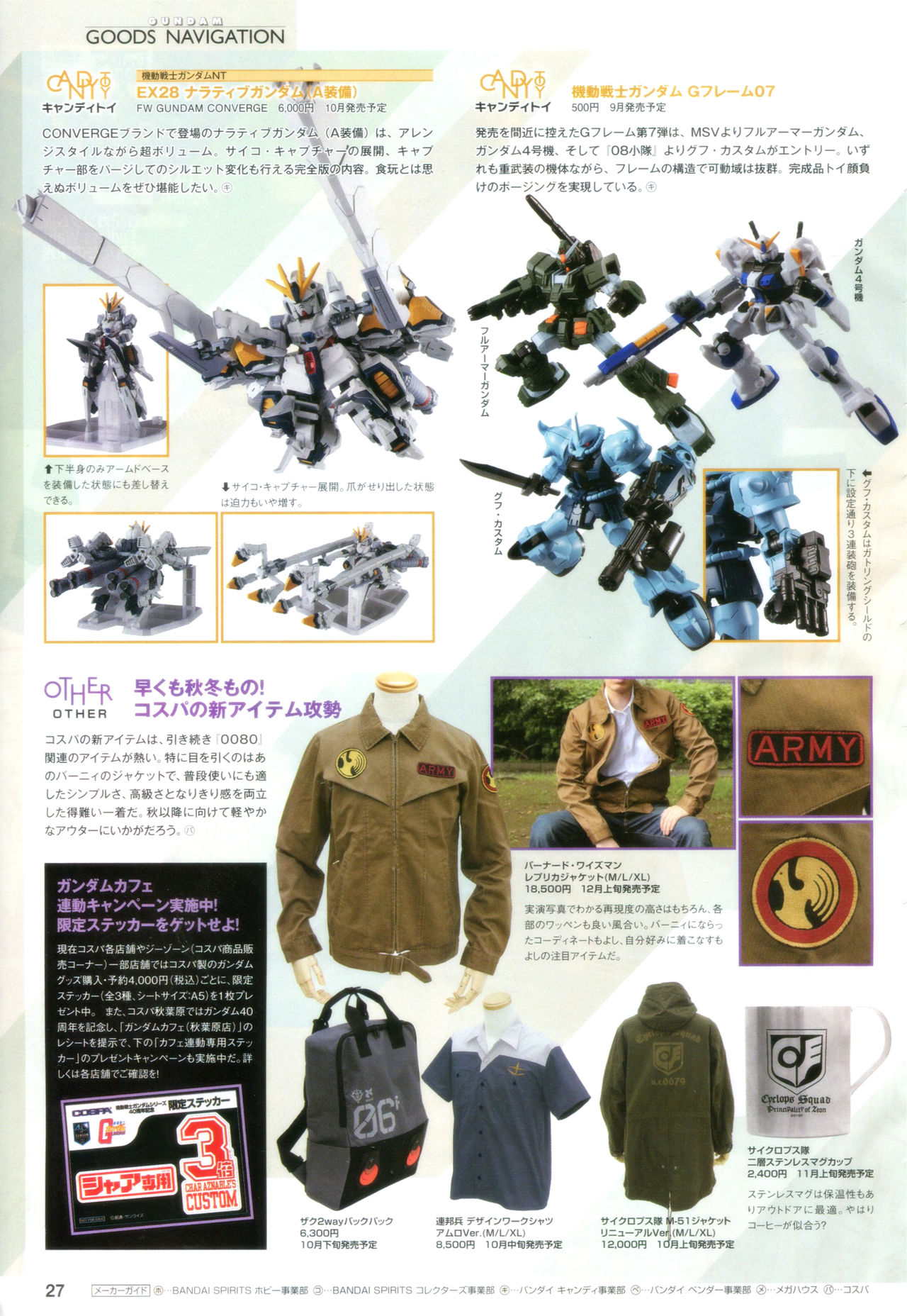 Gundam Ace - October 2019 - Page 30