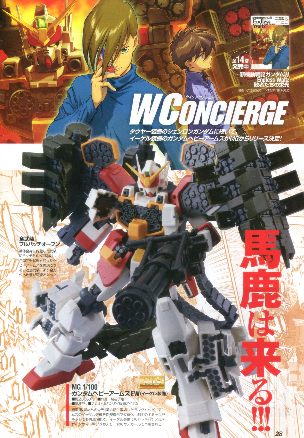 Gundam Ace - October 2019 - Page 31