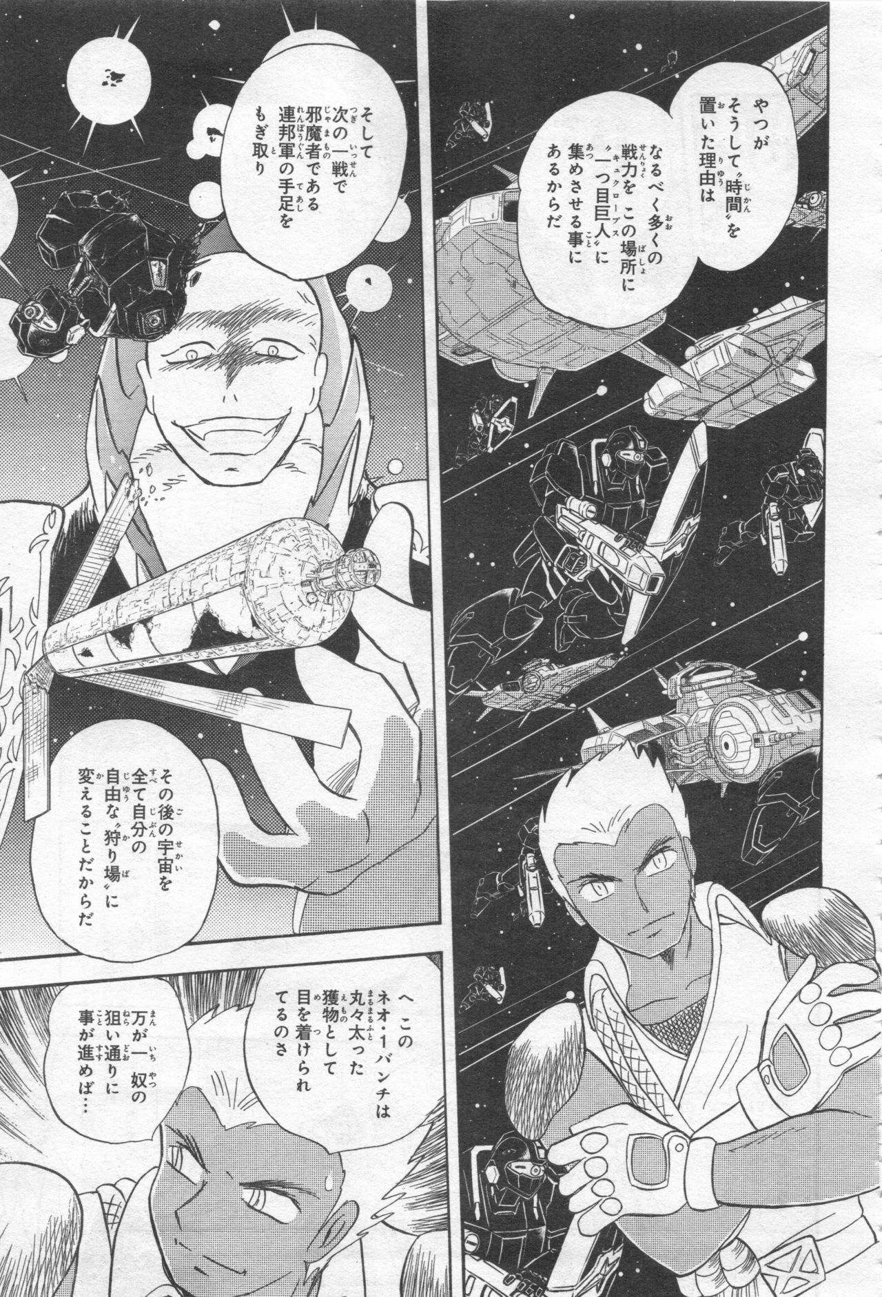 Gundam Ace - October 2019 - Page 416