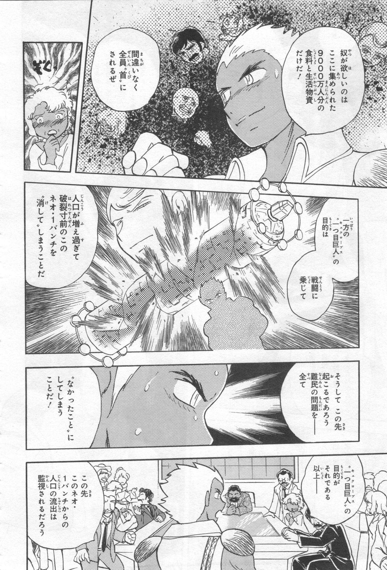 Gundam Ace - October 2019 - Page 417