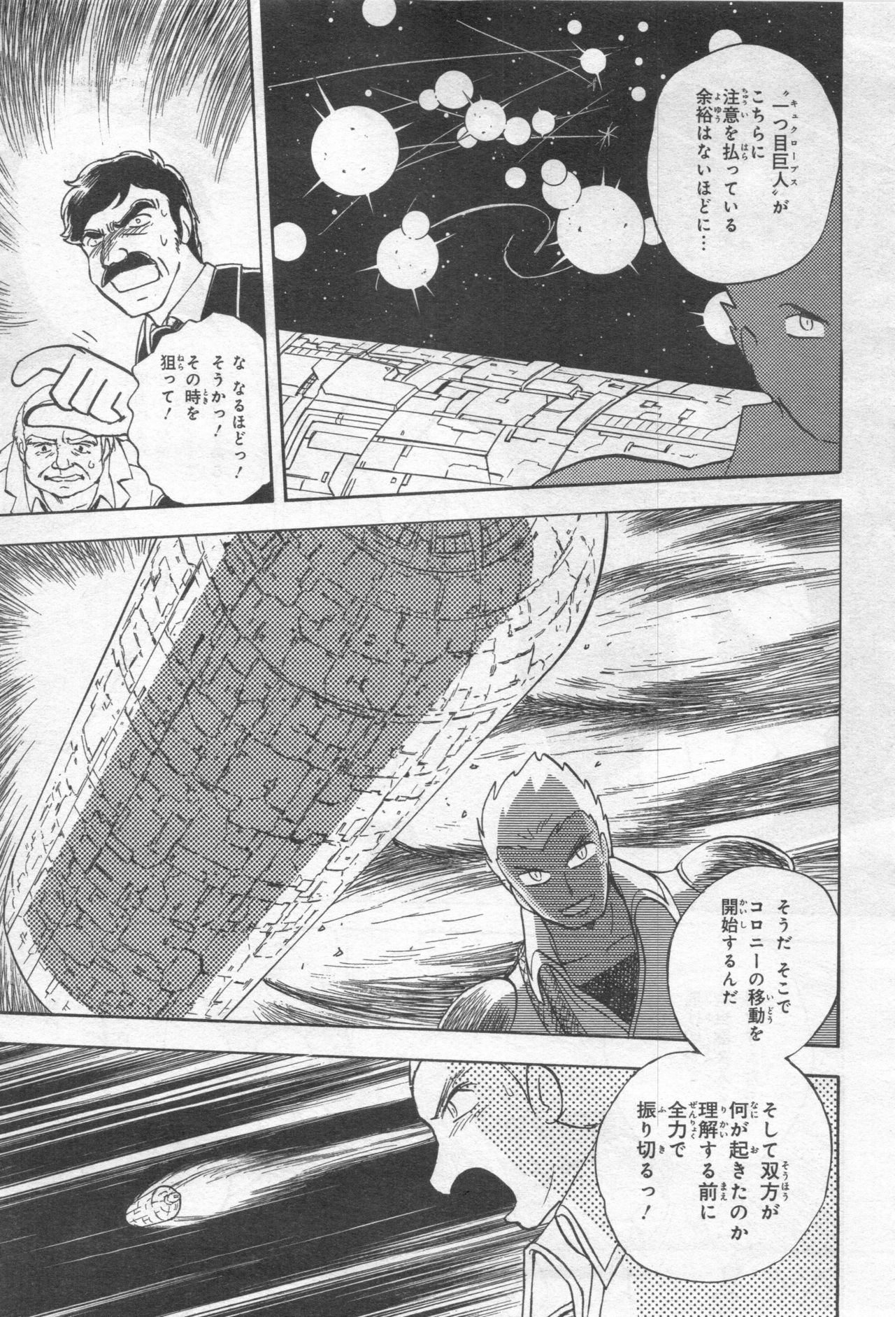 Gundam Ace - October 2019 - Page 420