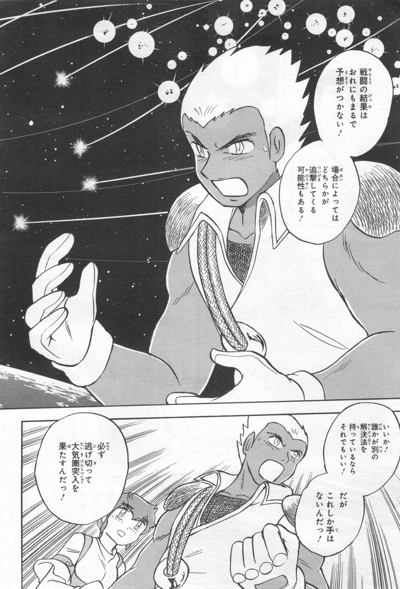 Gundam Ace - October 2019 - Page 421
