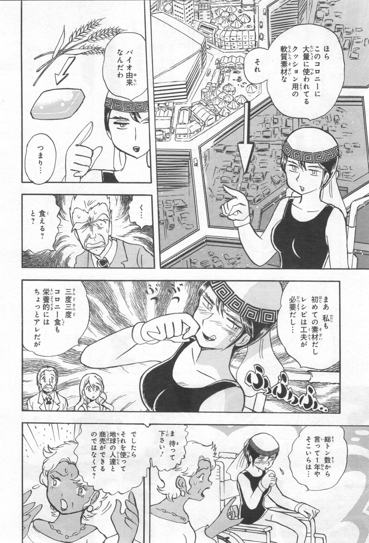 Gundam Ace - October 2019 - Page 425