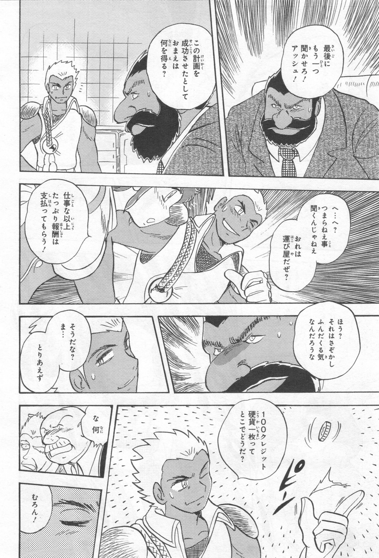 Gundam Ace - October 2019 - Page 429