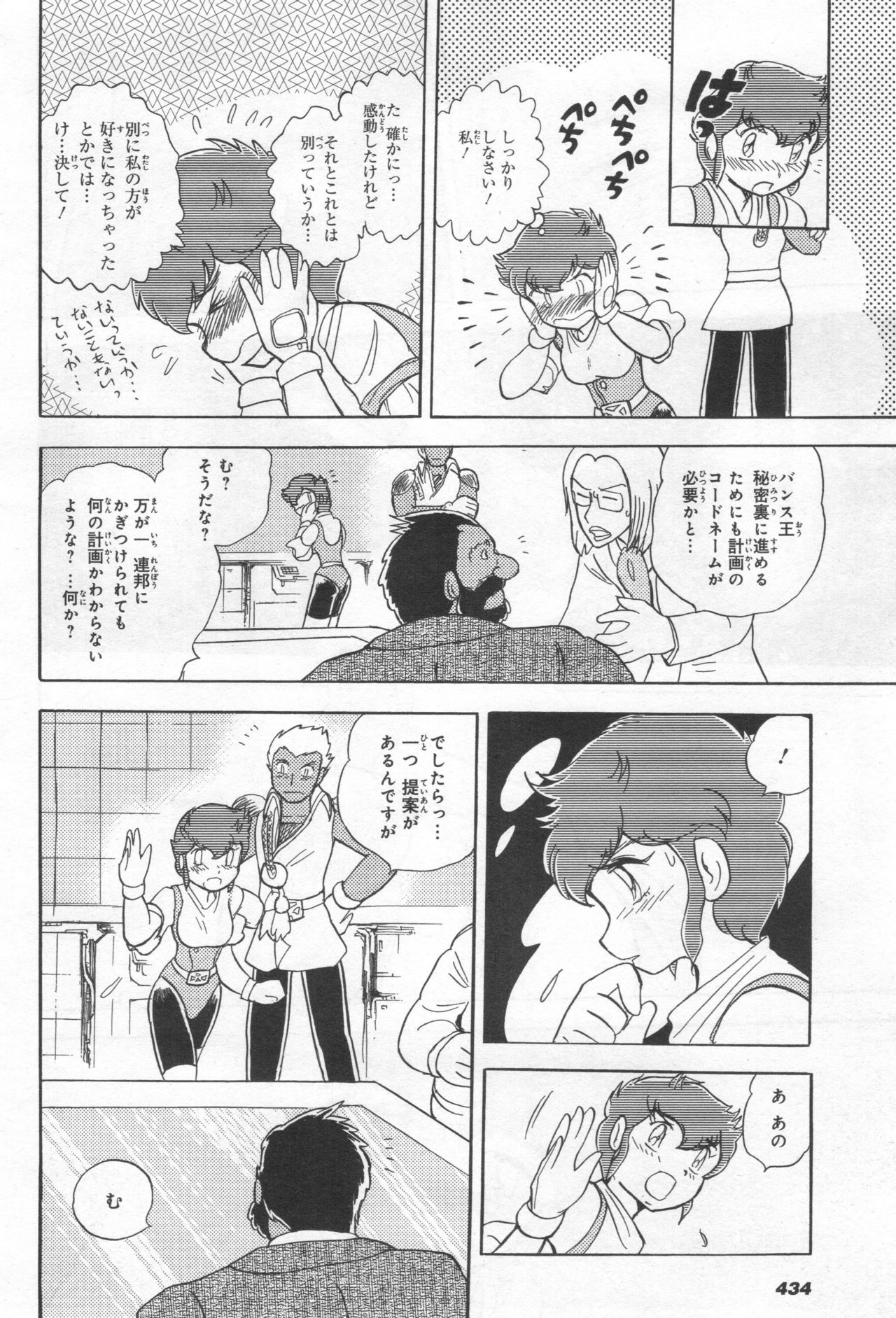 Gundam Ace - October 2019 - Page 437