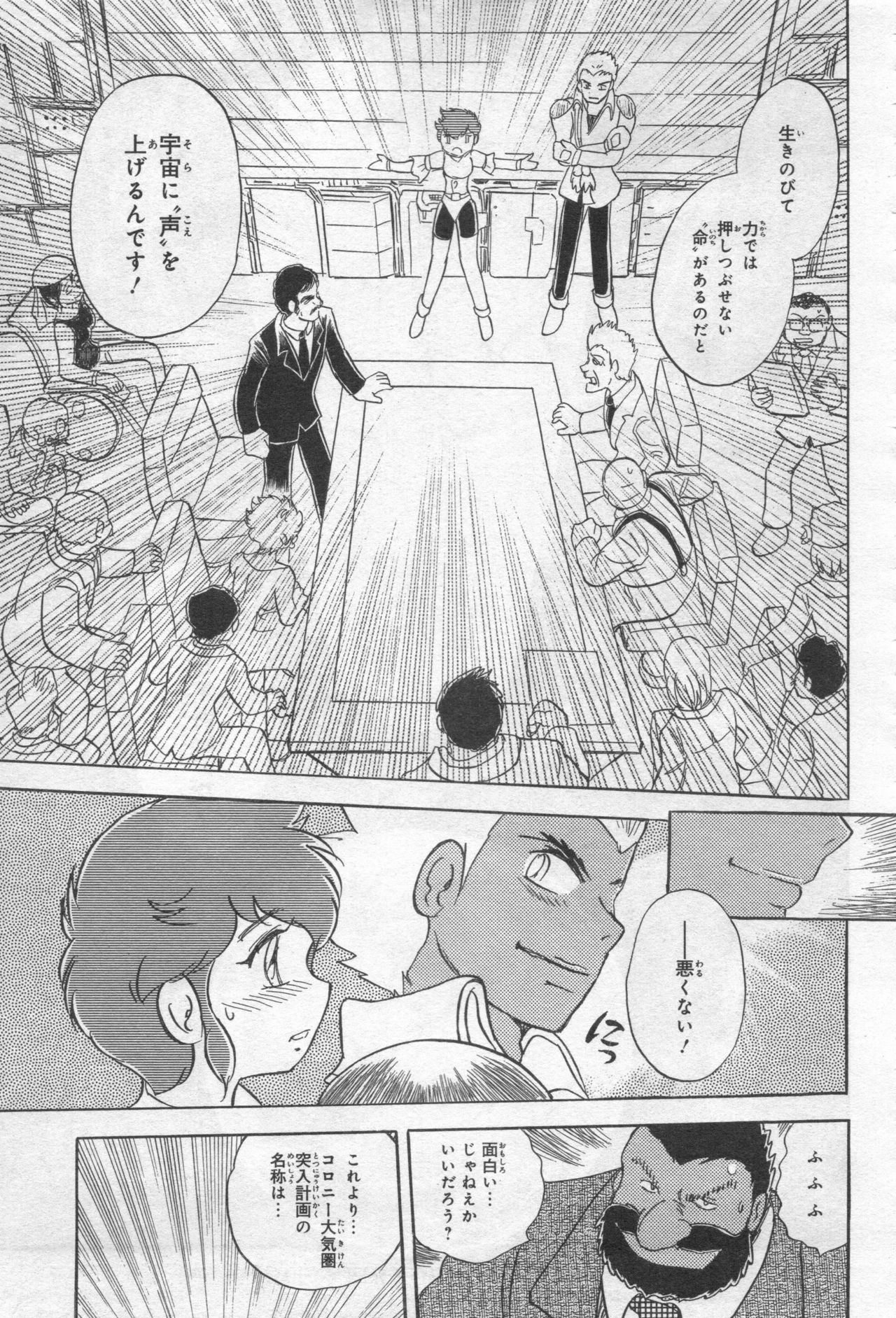 Gundam Ace - October 2019 - Page 440