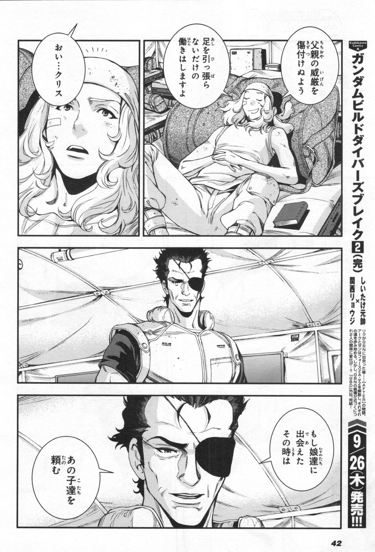 Gundam Ace - October 2019 - Page 45