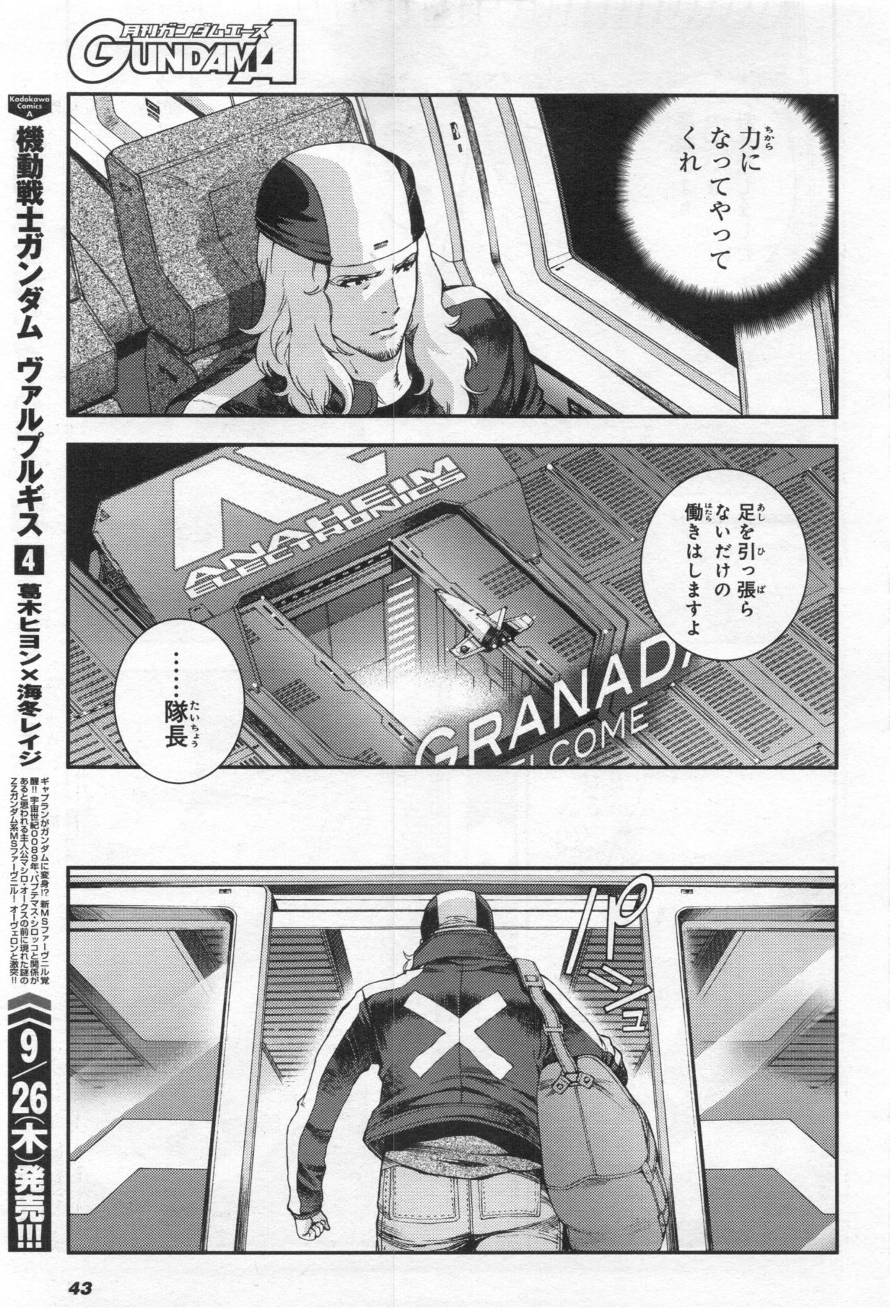 Gundam Ace - October 2019 - Page 46