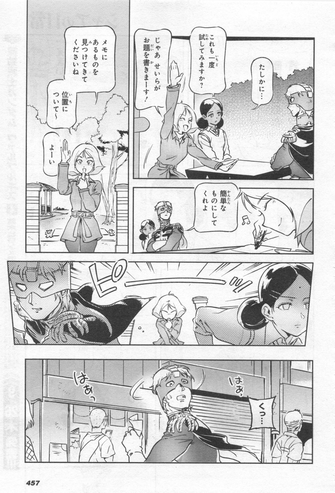 Gundam Ace - October 2019 - Page 460