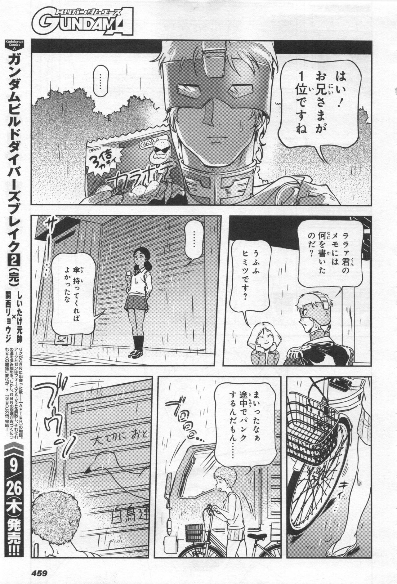 Gundam Ace - October 2019 - Page 462