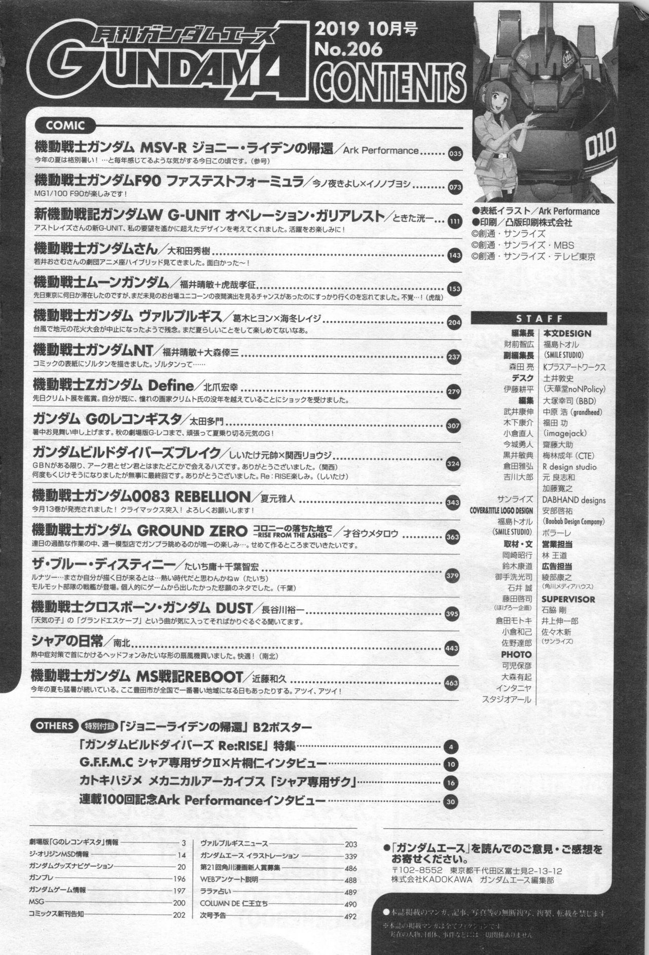 Gundam Ace - October 2019 - Page 497