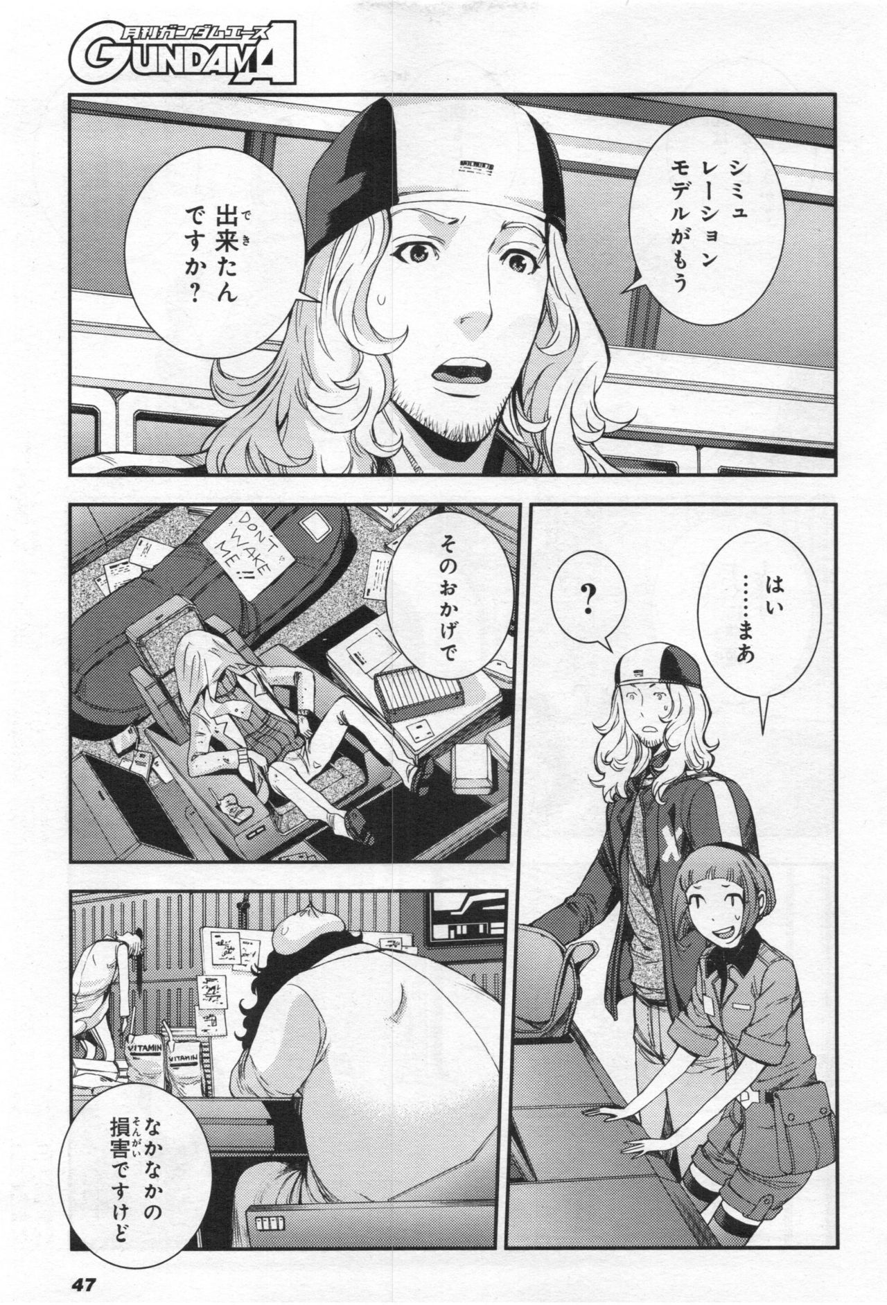 Gundam Ace - October 2019 - Page 50