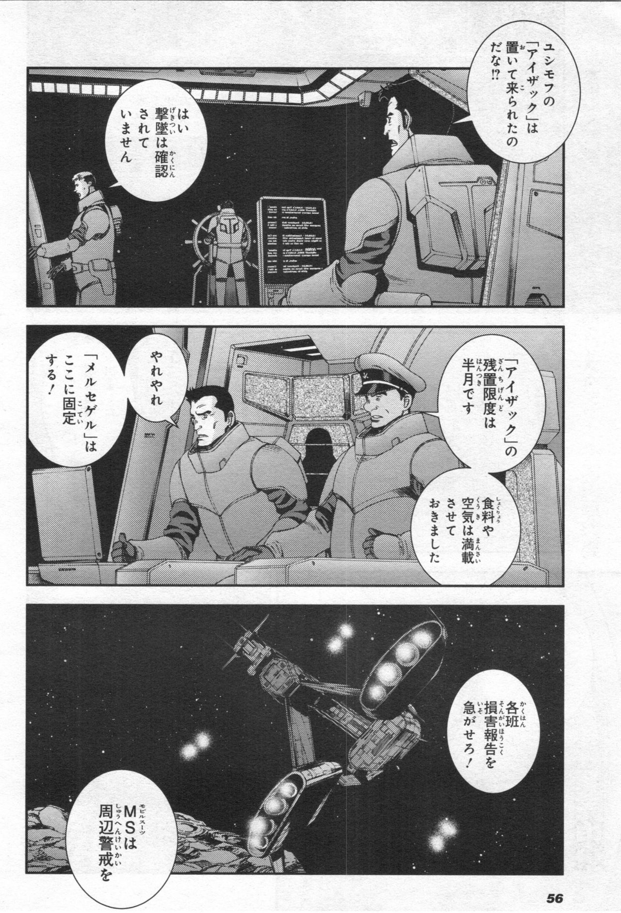 Gundam Ace - October 2019 - Page 59