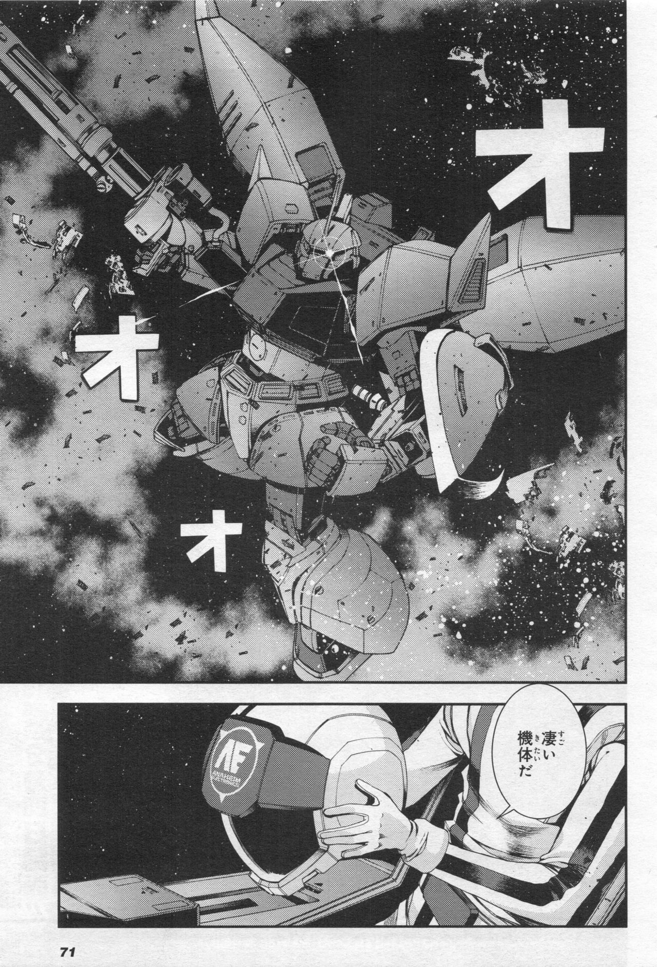 Gundam Ace - October 2019 - Page 74