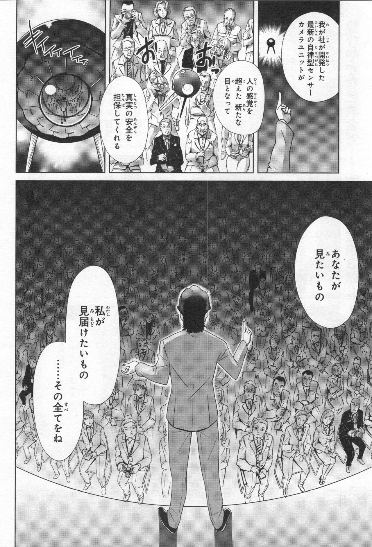 Gundam Ace - October 2019 - Page 77