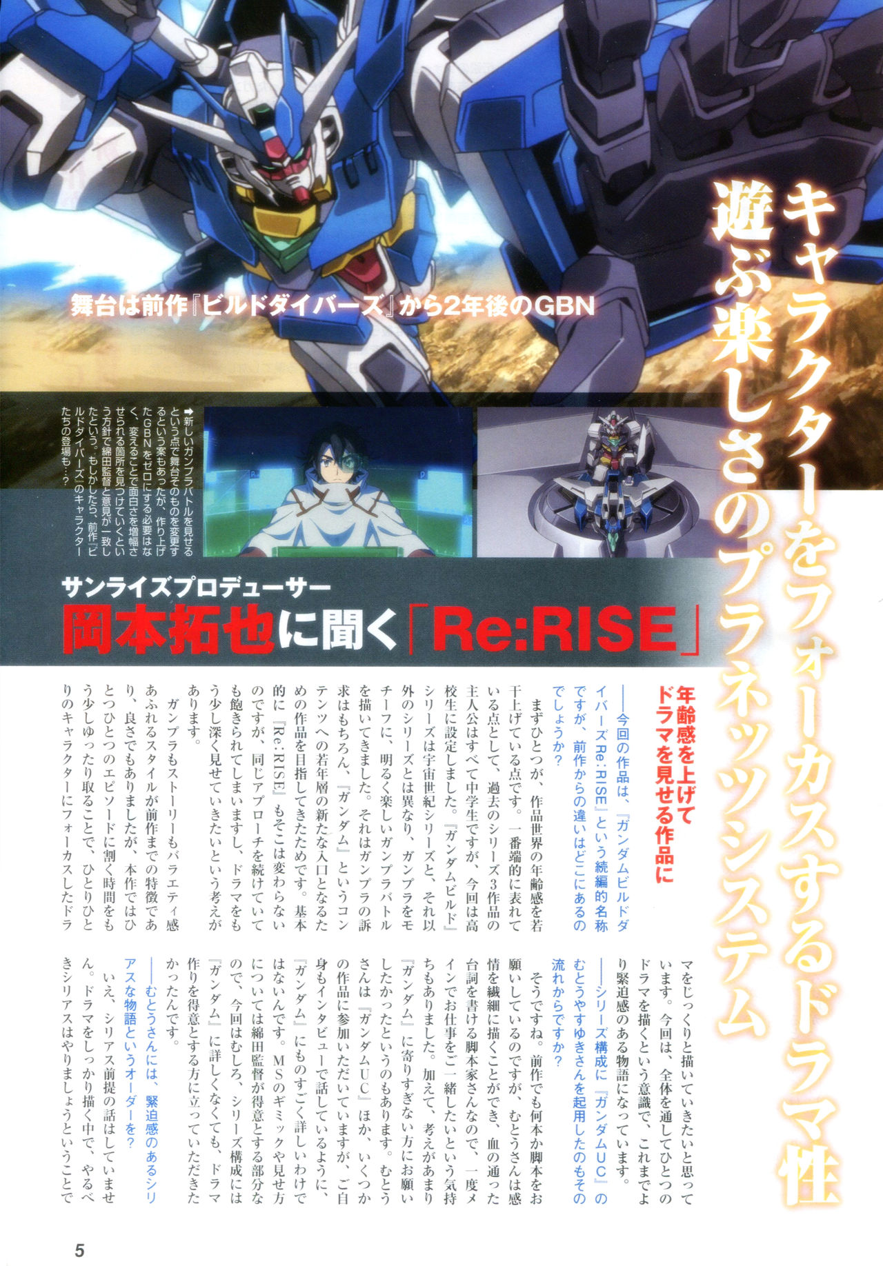 Gundam Ace - October 2019 - Page 8