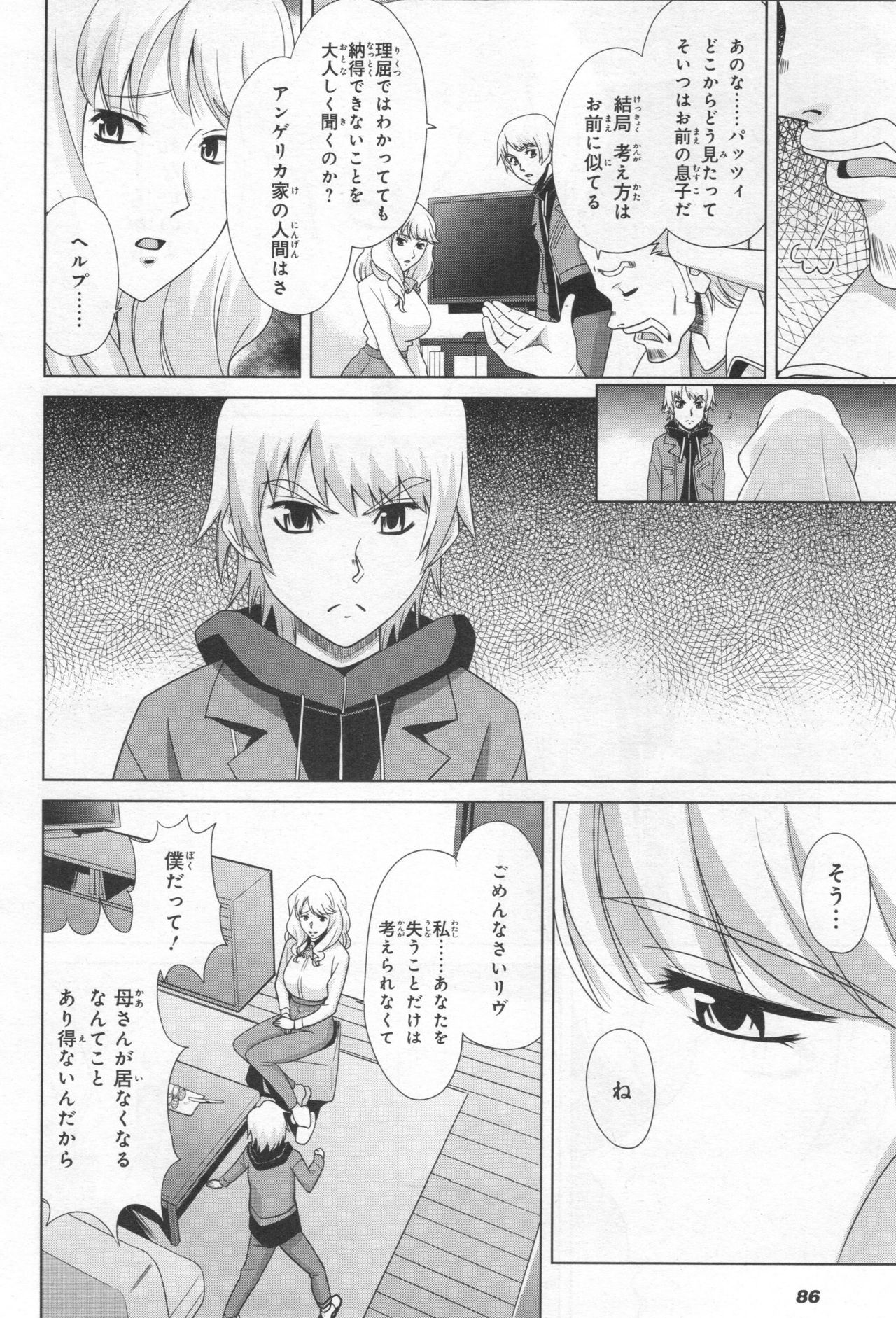 Gundam Ace - October 2019 - Page 89