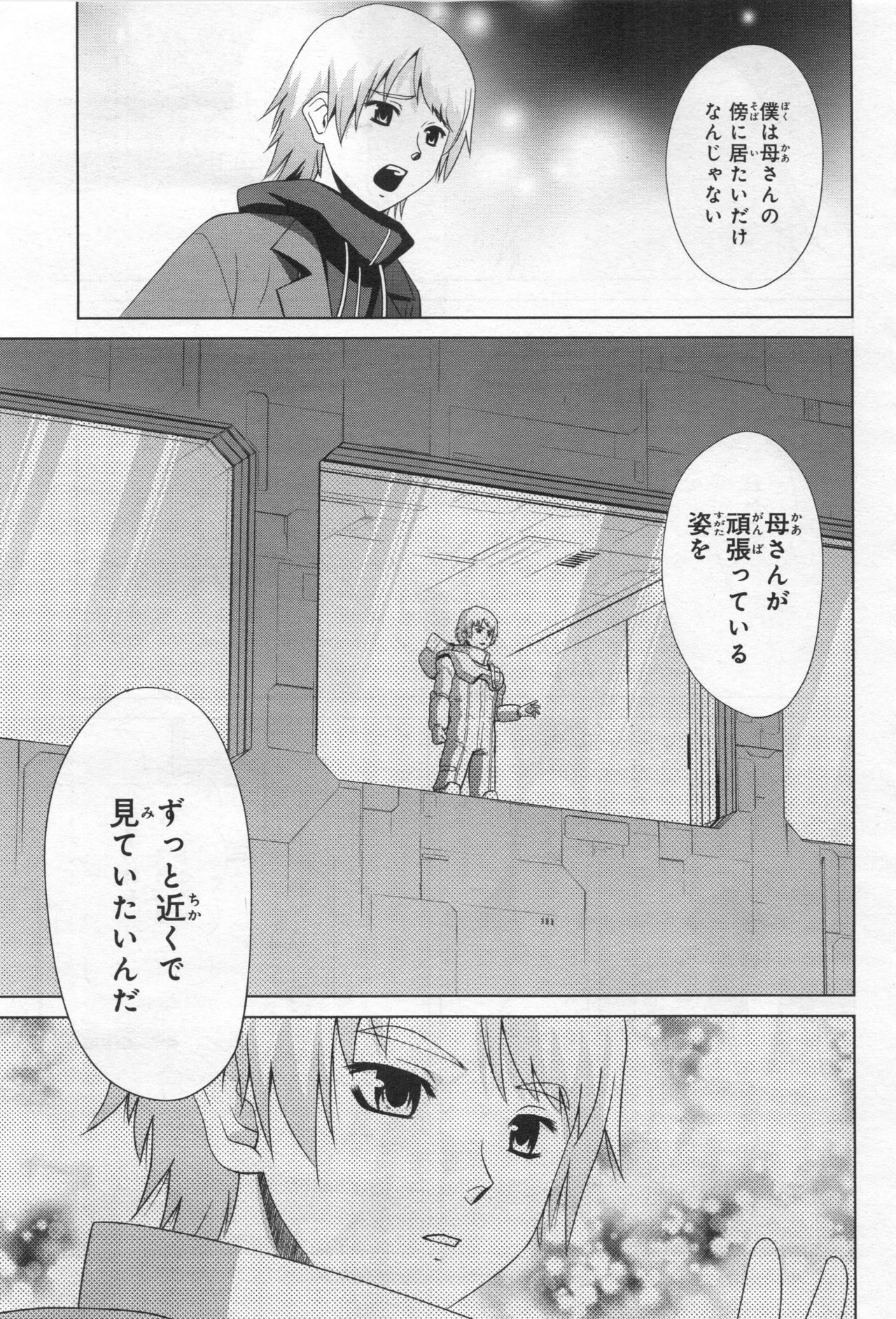 Gundam Ace - October 2019 - Page 90