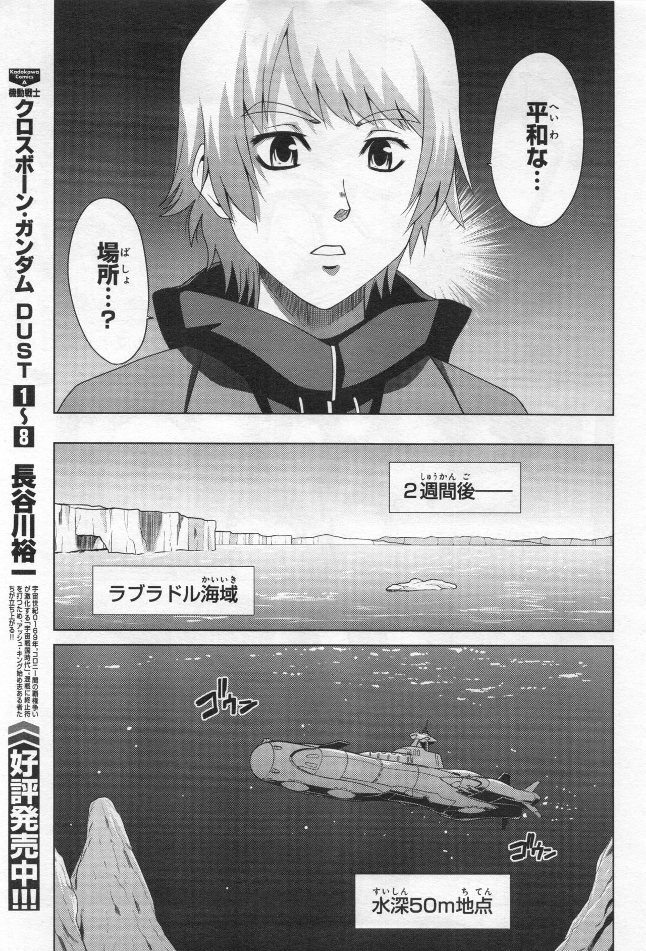 Gundam Ace - October 2019 - Page 94